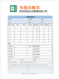 甘谷记账报税